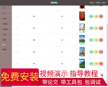 毕设ssm137基于SSM框架的微博系统+vue毕业设计 - Java
