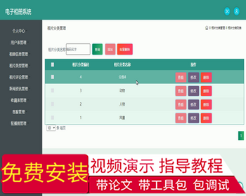 毕设ssm146基于Spring框架的电子相册系统毕业设计 - Java