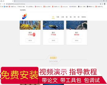 毕设ssm150旅游网站的毕业设计 - Java