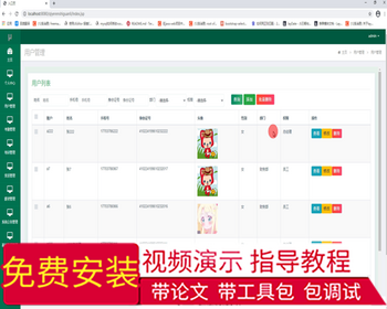 毕设ssm158企业人事管理系统的毕业设计 - Java