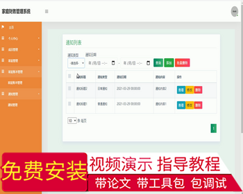 毕设ssm152家庭财务管理系统毕业设计 - Java