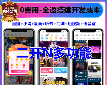[高端版]语音聊天室直播交友短视频购物商城小说漫画听书电影游戏社区论坛APP系统源码 - ThinkPHP