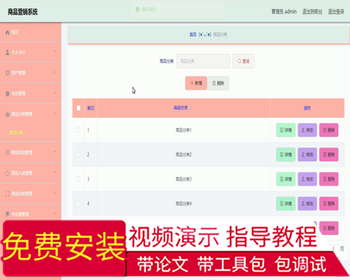毕设ssm160基于Java技术的会员制度管理的商品营销系统+vue毕业设计