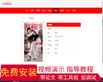 毕设ssm171基于SSM框架的企业博客网站的+vue毕业设计 - Java