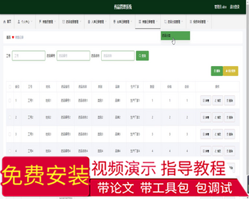 毕设ssm175基于web的药品管理系统+vue毕业设计 - Java