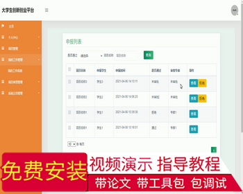 毕设ssm179大学生创新创业平台项目管理子系统毕业设计 - Java