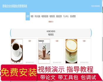 毕设ssm183影视企业全渠道会员管理系统的+vue毕业设计 - Java
