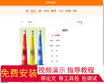 毕设ssm185大学学术交流论坛+vue毕业设计 - Java
