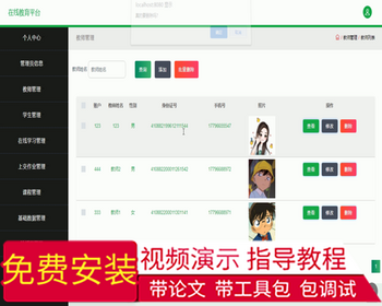 毕设ssm189基于Java的在线教育平台毕业设计