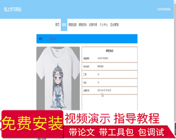 毕设ssm194线上学习网站+vue毕业设计 - Java