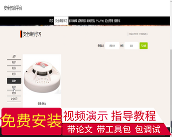 毕设ssm198基于SSM框架的安全教育平台+vue毕业设计 - Java