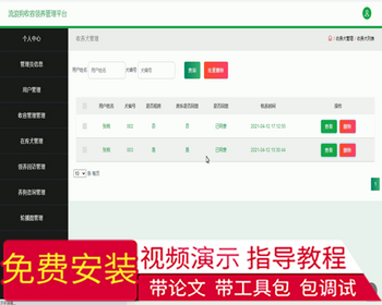 毕设ssm205基于Web的流浪狗收容领养管理平台毕业设计 - Java