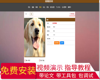毕设ssm207基于SSM的视频播放系统的+vue毕业设计 - Java