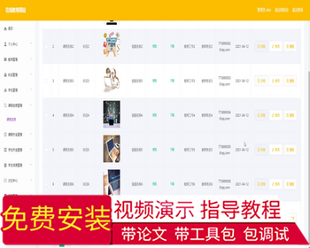 毕设ssm208基于SSM的在线教育网站的+vue毕业设计 - Java