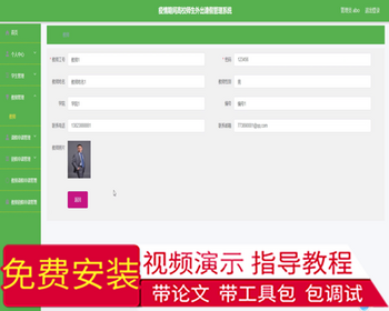 毕设ssm213疫情期间高校师生外出请假管理系统+vue毕业设计 - Java