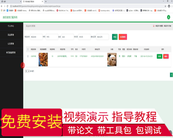 毕设ssm214高校食堂订餐系统毕业设计 - Java