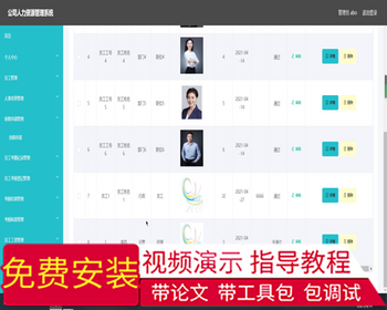 毕设ssm216公司人力资源管理系统设计实现+vue毕业设计 - Java