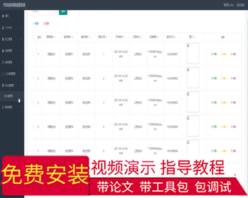 毕设ssm217基于web技术下的汽车站车辆运管系统开发与设计+vue毕业设计 - Java