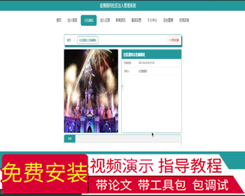 毕设ssm218疫情期间社区出入管理系统的+vue毕业设计 - Java