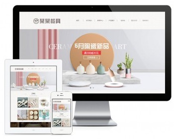 响应式精品陶瓷餐具网站模板易优eyoucms - ThinkPHP