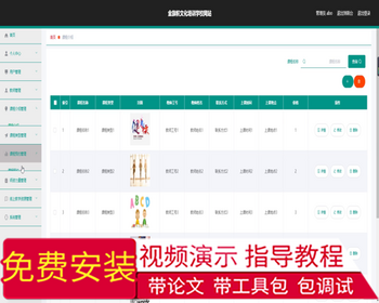 毕设ssm224金旗帜文化培训学校网站的设计与开发+vue毕业设计 - Java