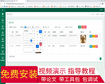 毕设ssm226基于jsp的快递管理系统的开发毕业设计 - Java