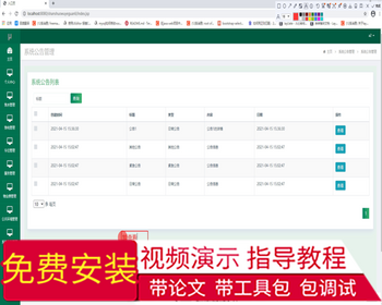 毕设ssm227闪烁物业管理系统毕业设计 - Java