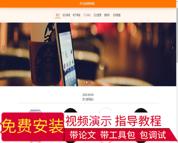 毕设ssm230电子设备销售网站的+vue毕业设计 - Java
