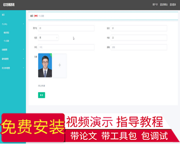 毕设ssm231论文投稿系统+vue毕业设计 - Java