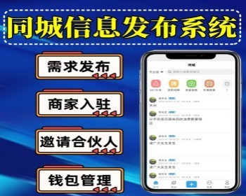同城信息发布系统租房二手车招聘兼职找工作系统同城信息H5版独立源码 - HTML / 前端静态