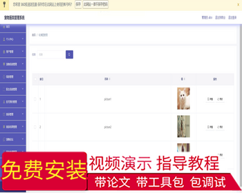 毕设ssm236基于ssm的宠物医院管理系统的+vue毕业设计 - Java