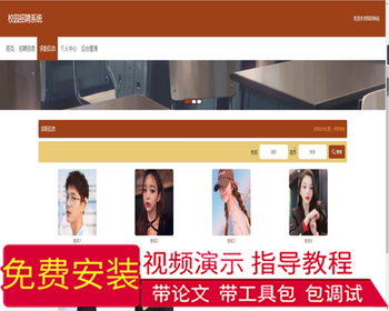 毕设ssm237基于SSM框架的校园招聘系统的+vue毕业设计 - Java