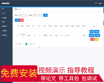 毕设ssm239罪犯信息管理系统+vue毕业设计 - Java