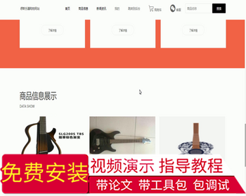毕设ssm247缪斯乐器购物网站的毕业设计 - Java