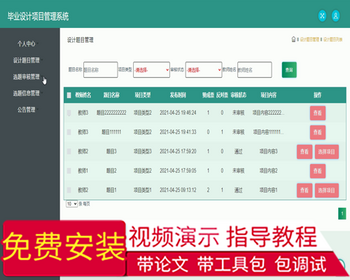 毕设ssm257毕业设计项目管理系统毕业设计 - Java