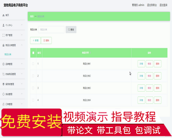 毕设ssm258基于SSM框架的宠物用品电子商务平台+vue毕业设计 - Java