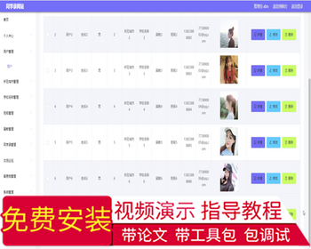 毕设ssm262同学录网站+vue毕业设计 - Java