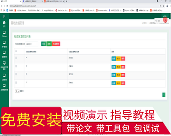 毕设ssm267防疫信息登记系统的毕业设计 - Java