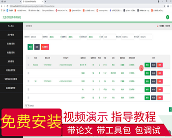 毕设ssm268流浪动物领养系统网站毕业设计 - Java
