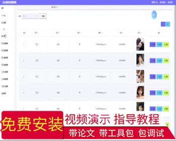 毕设ssm274办公自动化管理系统java+vue毕业设计