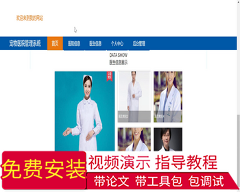 毕设ssm275宠物医院管理系统+vue毕业设计 - Java
