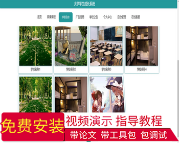 毕设ssm276大学学生成长系+vue毕业设计 - Java