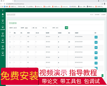 毕设ssm283高校宿舍管理系统的设计与开发毕业设计 - Java