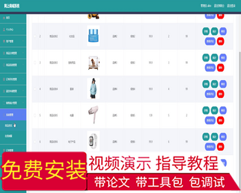 毕设ssm290网上商城系统+vue毕业设计 - Java