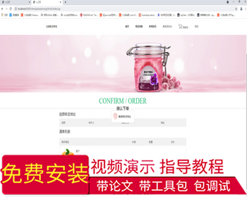 毕设ssm291生鲜配送系统设计及实现毕业设计 - Java