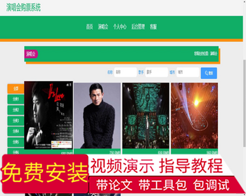 毕设ssm295基于html5的演唱会购票系统的+vue毕业设计 - Java