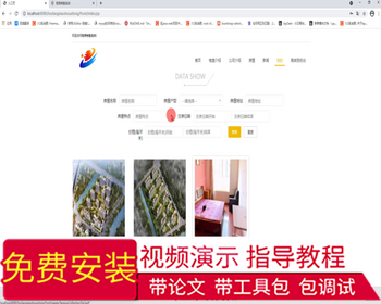 毕设ssm296基于web的楼房销售系统毕业设计 - Java