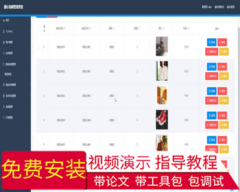 毕设ssm302基于SSM+Vue的随心淘网管理系统+vue毕业设计 - Java