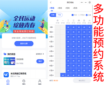 微信门票预订,入场券,博物馆景点展览场地场馆参观预约预定,扫码核销,php源码 - ThinkPHP