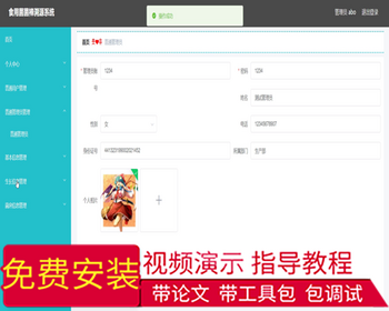 毕设ssm305食用菌菌棒溯源系统的开发与设计+vue毕业设计 - Java